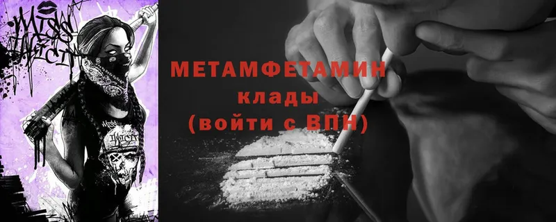 МЕТАМФЕТАМИН Methamphetamine Кириши